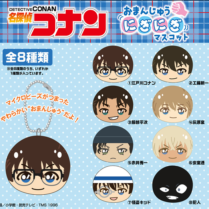 名侦探柯南ensky沙包团子头像挂件 基德 哀 赤井秀一安室透黑衣人