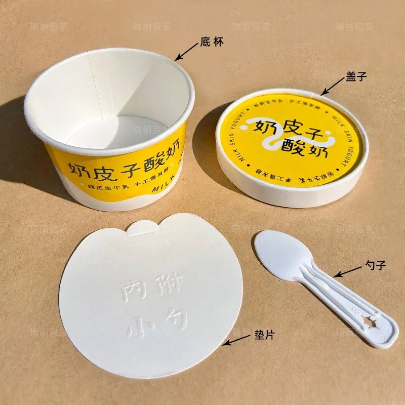 纸杯蛋糕装饰奶皮子酸奶杯一次性纸杯冰淇淋杯带盖酸奶纸杯加厚,餐饮具,纸杯,淘宝优惠券,粉丝福利购,淘宝优惠卷