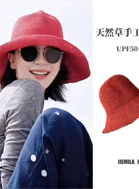 甜酷红色大沿10cm草帽子女大檐可卷防晒渔夫帽海边沙滩夏季防晒潮