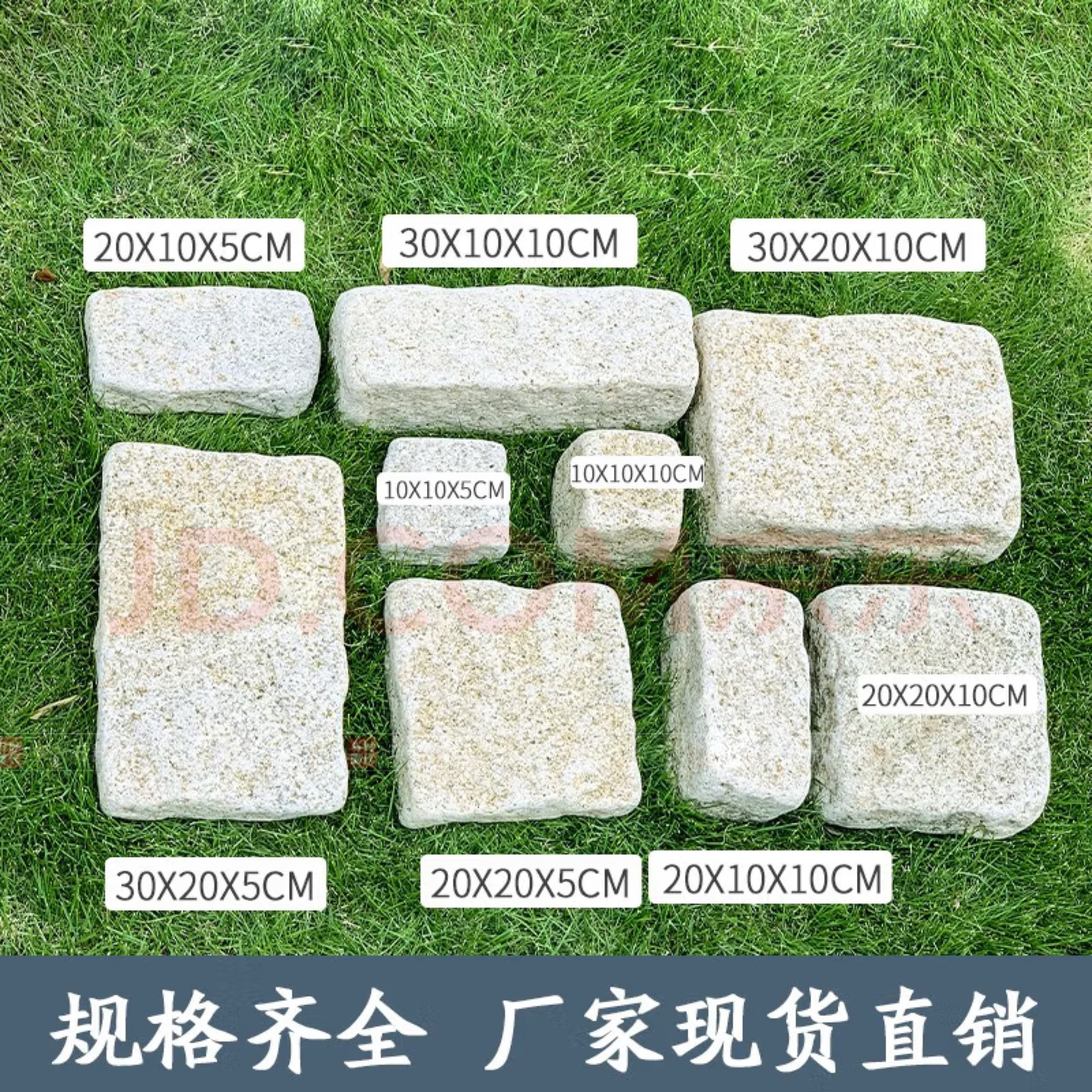 天然马蹄石弹石方块自然面花岗岩广场公园景区 民宿复古地铺石材