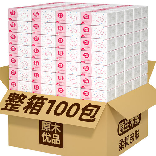 厂家直销抽纸纸巾家用整箱批餐巾纸巾家用大量批卫生纸原生木浆