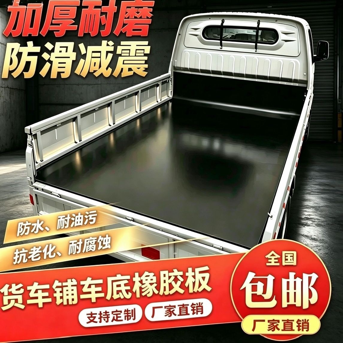吉橡货车厢橡胶输送带耐磨夹线