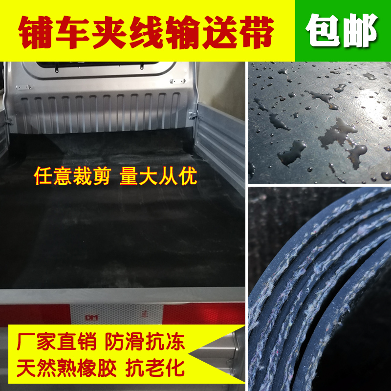 橡胶垫车厢胶垫耐磨夹线橡胶板五菱小货车车厢垫铺车底专用胶皮垫,五金/工具,密封件,淘宝优惠券,粉丝福利购,淘宝优惠卷