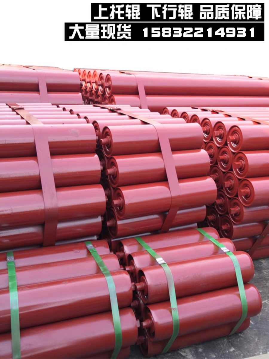 厂家批发托辊输送配件吉橡