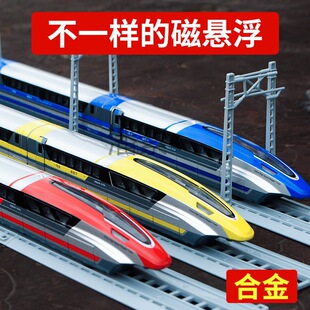 合金磁悬浮列车火车高铁轨道玩具儿童动车组