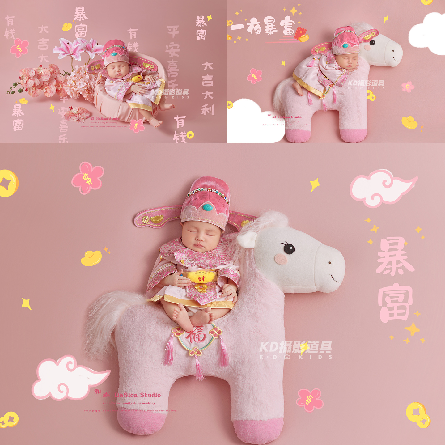 kd满月马年道具新生儿摄影服装影楼小财神造型主题初生宝宝古装