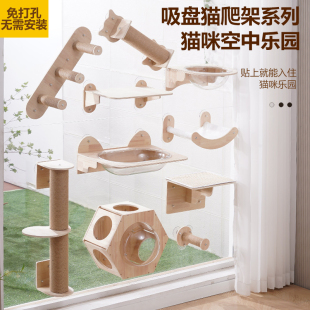 猫爬架墙壁式小户型不占地猫窝一体玻璃窗户吸盘家用猫咪宠物架子
