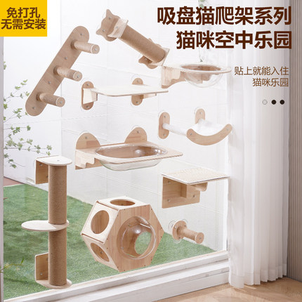 猫爬架墙壁式小户型不占地猫窝一体玻璃窗户吸盘家用猫咪宠物架子