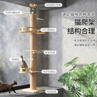 飘窗猫爬架猫窝猫树一体加厚实木板瞭望塔通天柱树干猫咪玩具用品