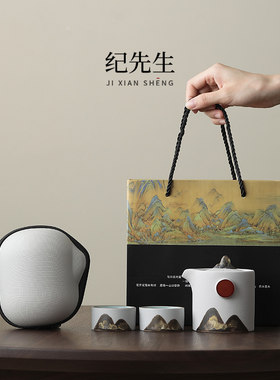 纪先生故宫文化快客杯便携旅行茶具送老师父亲爸爸生日实用伴手礼
