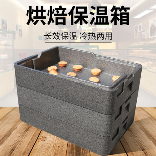 多层叠加保温箱甜品蛋糕配送箱