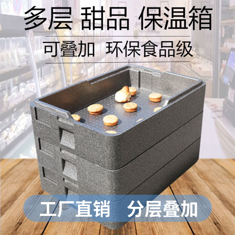 多层叠加epp保温箱甜品配送箱图片
