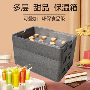 多层叠加epp保温箱泡沫箱烘焙烤盘甜品早餐包子蛋糕商用配送箱