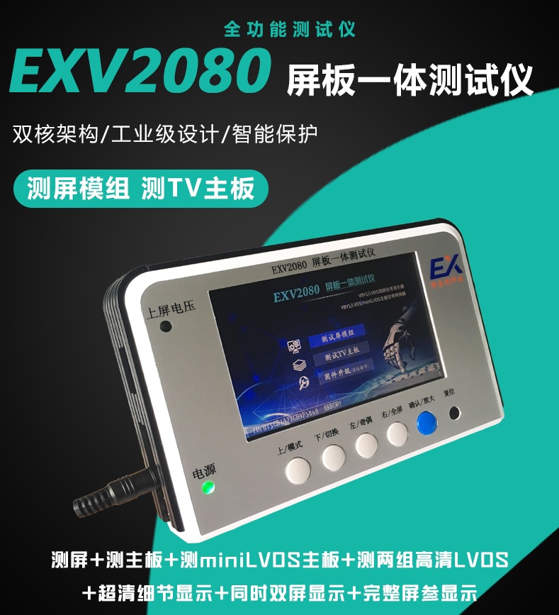 修机王2080 液晶电视主板测试仪 MINILVDS 修机王 4K测屏仪点屏器 五金/工具 其它仪表仪器 原图主图