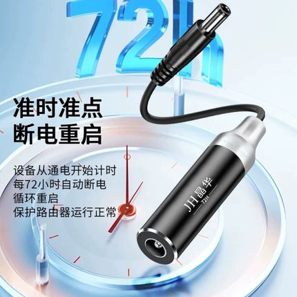 光猫自动重启线wifi定时重启控制器路由器自动重启线72小时