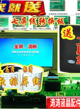 彩维网电视主板维修测试tv160第七7代转换器LVDS-HDMI检测仪