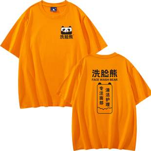定制洗脸熊洗脸吧纯棉短袖工作服美容院技术顾问服务员T恤夏印字