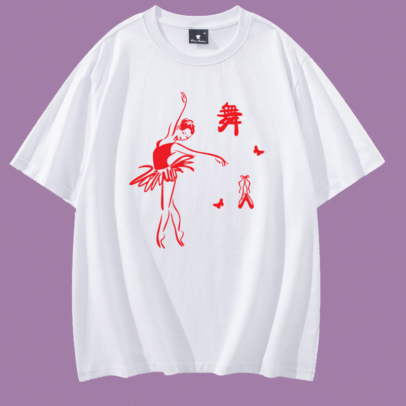 纯棉练功服上衣成人男女舞字衫广场舞蹈服T恤文化衫圆领短袖印字