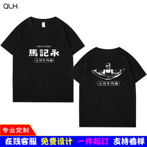 短袖圆领男女定制舒适