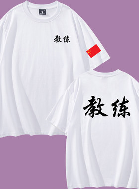 短袖纯棉定制类免费印字