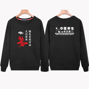 中医养生馆推拿按摩店男女技师理疗师工作服定制长袖卫衣秋冬款