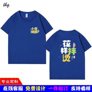 小谷姐姐麻辣烫工作服短袖定制米线土豆粉小吃店男女服务员工装