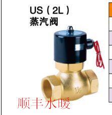 US/2L系列全铜丝口蒸汽电磁阀电磁阀螺纹蒸汽电磁阀 AC220V DN15