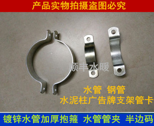 加厚镀锌合掌码 铁管码 两边双边夹码 夹钢管水管水泥柱管卡