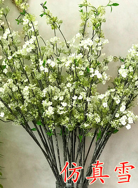 雪柳仿真花客厅摆设家居装饰摆件