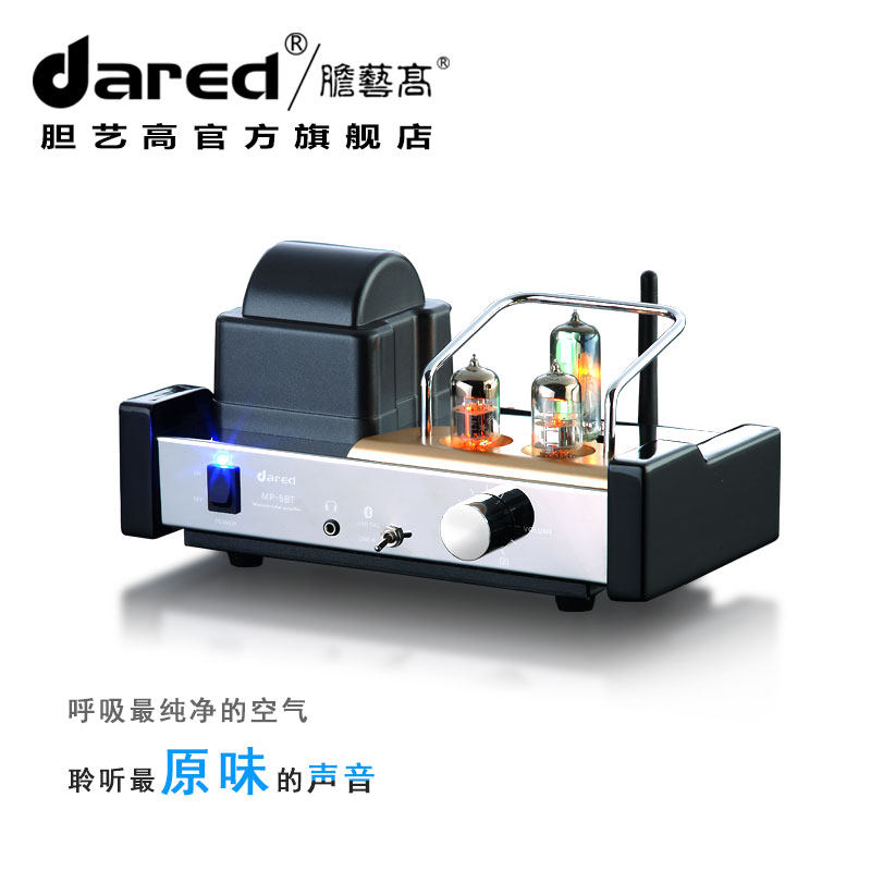 【Dared/胆艺高】HiFi胆机功放\电子管功放\蓝牙音响 MP-5BT