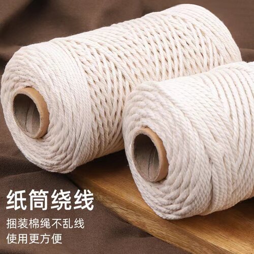 Macrame波西米亚挂毯棉线材料包编织挂毯线diy手工线4mm4股棉绳3