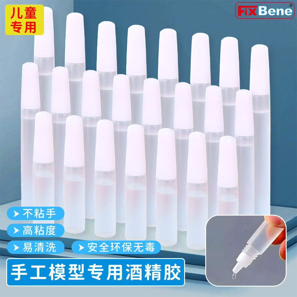 液体透明酒精胶水手工儿童DIY学生用塑料拼图玩具纸盒海绵扭扭棒,文具电教/文化用品/商务用品,胶水,淘宝优惠券,粉丝福利购,淘宝优惠卷