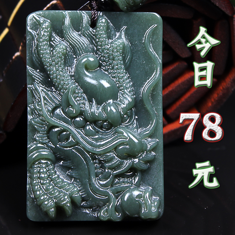天然龙牌挂件生肖项链新疆和田玉
