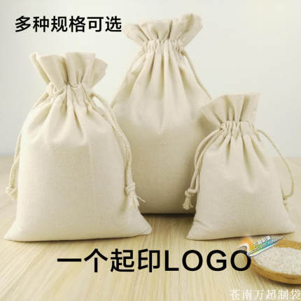 现货米袋子 批发订做大小抽绳束口棉布帆布麻布 大米包装袋子定制
