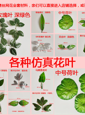优质仿真花叶玫瑰牡丹郁金香欧式