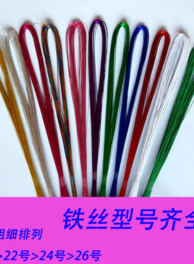 diy24号手工制作金葱材料丝网花