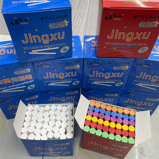 京旭领航版特级无尘塑光粉笔教师儿童白色彩色黑板笔擦包邮