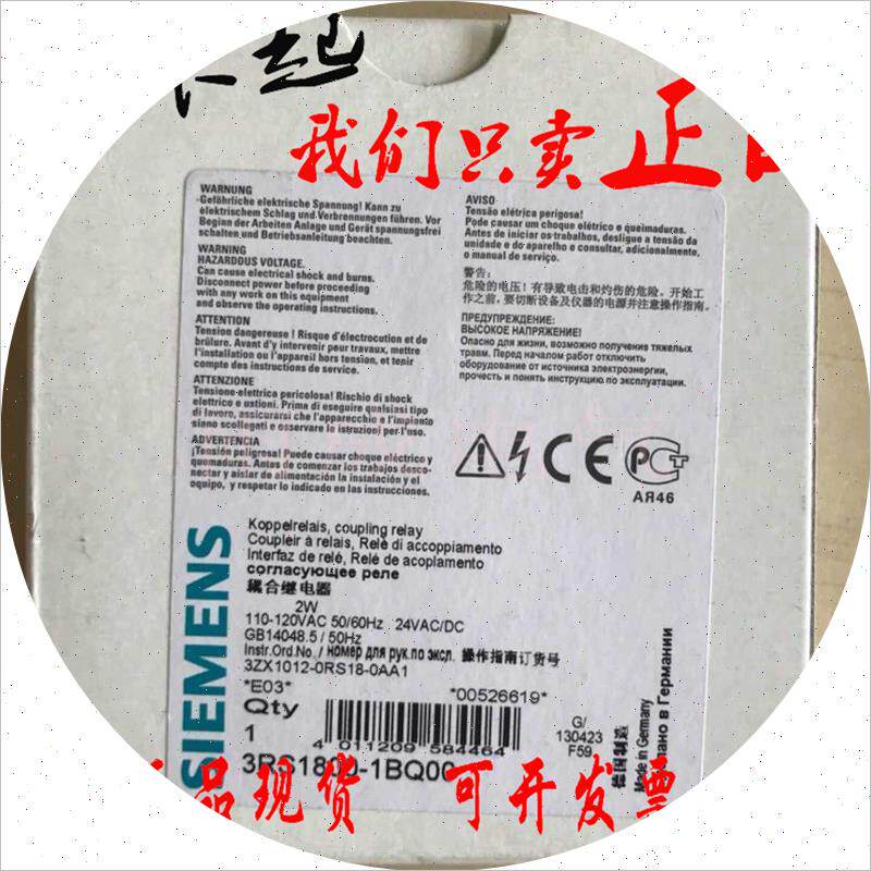 咨询下单:全新原装西门子继电器3RS1800-1BQ00耦合继电器3R51800怎么看?