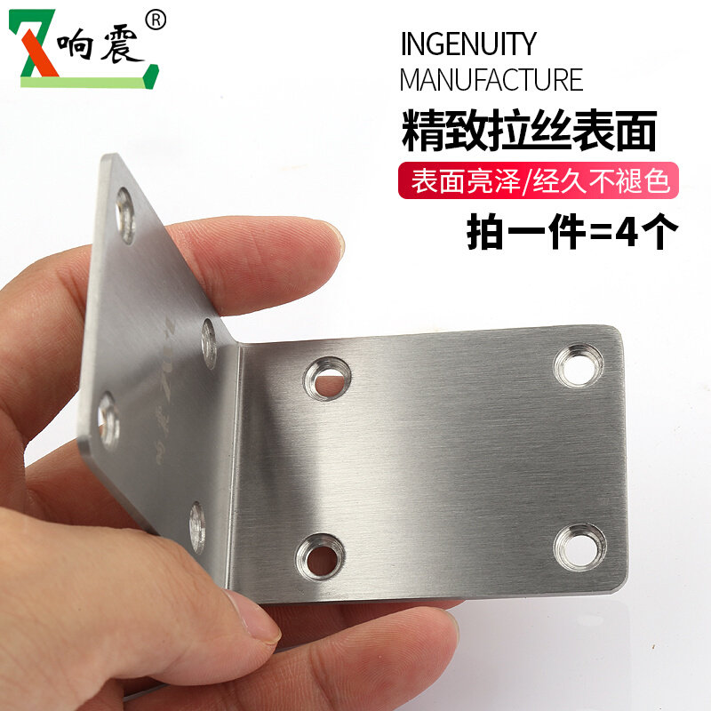 现货速发不锈钢长条角码0度直角固定器黑色白色三角铁支架家具五