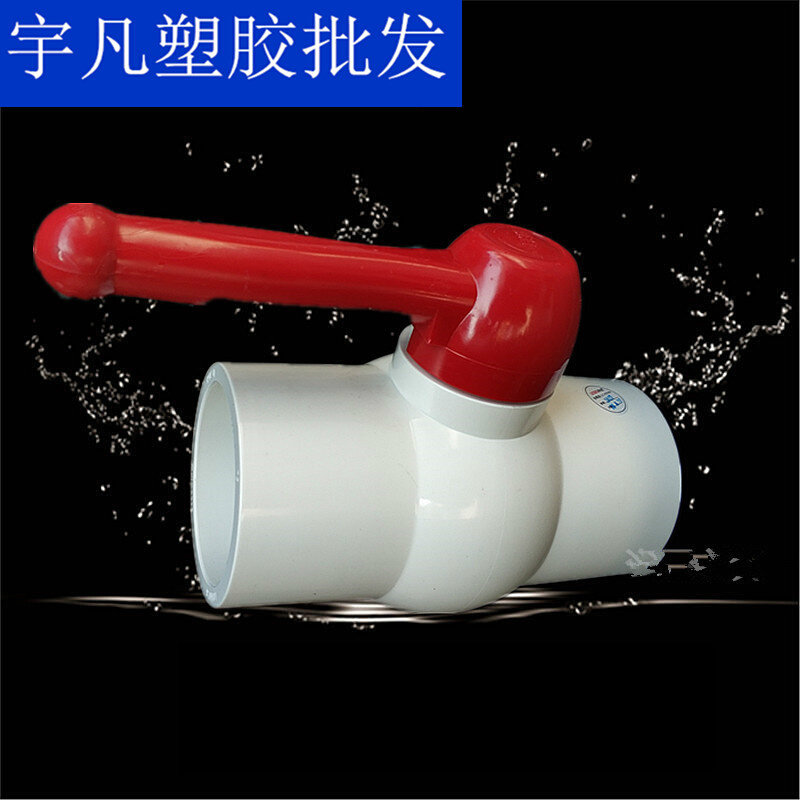 广东联塑PVC给水全塑胶单把手球阀2.5开关 止水阀门75 90 110水阀,个性定制/设计服务/DIY,明信片定制,淘宝优惠券,粉丝福利购,淘宝优惠卷