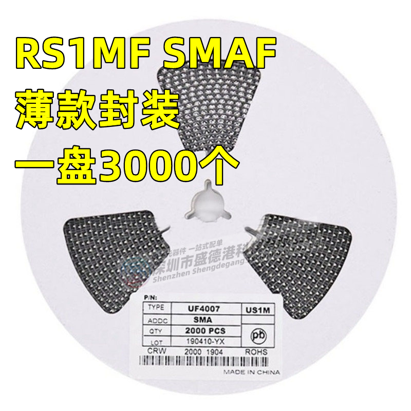 贴片快恢复二极管RS1MFSMAF封装
