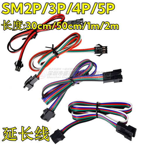 SM2P/3P/4P/5P双头公母头延长线