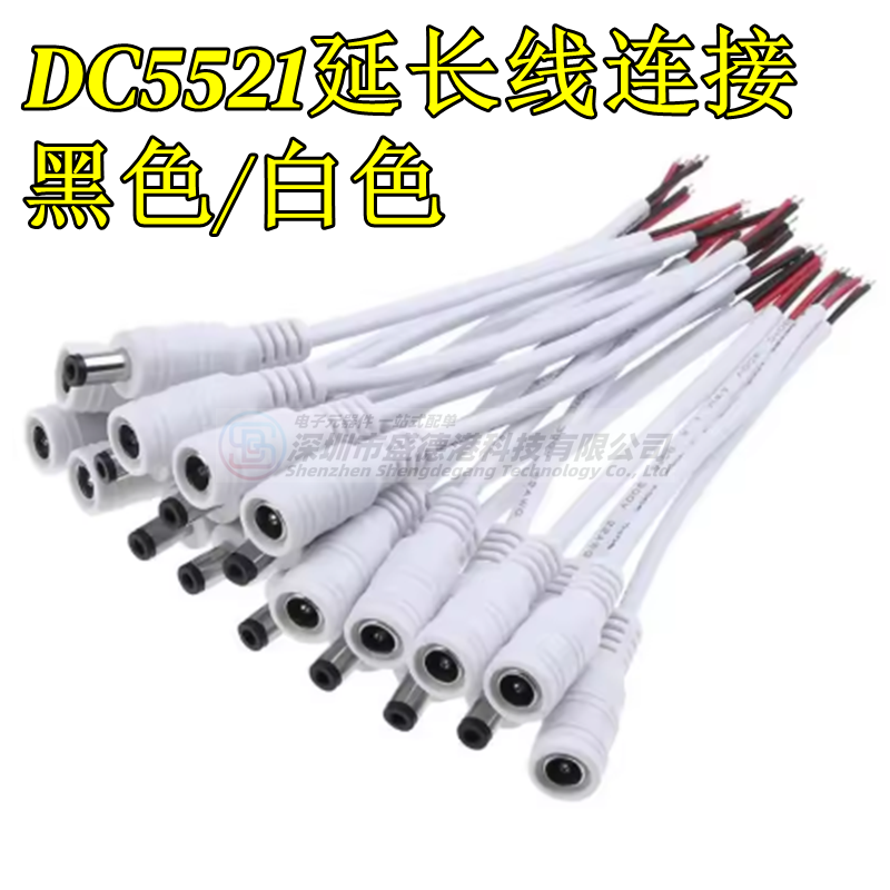 LED灯条监控12V24V连接延长线DC