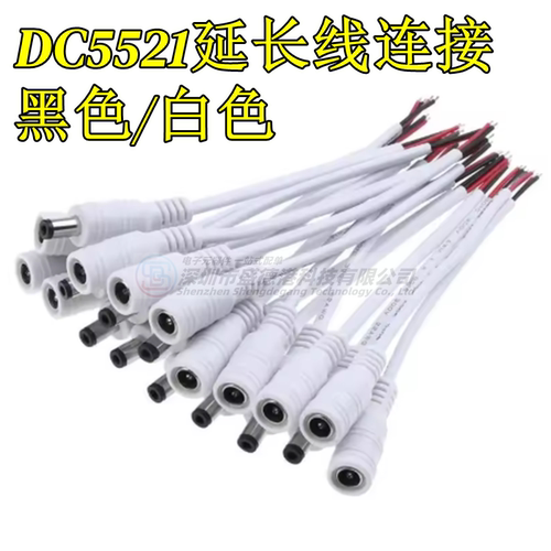 LED灯条监控12V24V连接延长线DC
