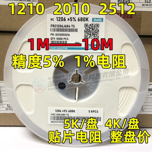 贴片电阻121020102512