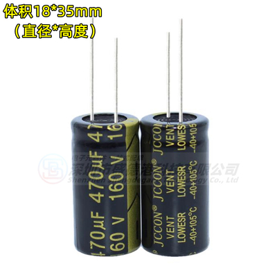 电解电容470UF160V体积18X35