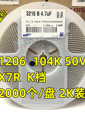 贴片电容1206 104K 100V/250V/500V 100nF 0.1UF 104P 10% 整盘2K