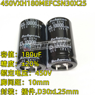 450VXH180MEFCSN30X25牛角型电解电容180uF 450V脚距10mm ±20%