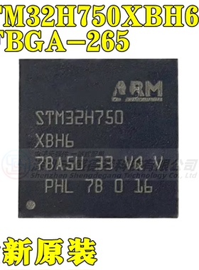 全新原装STM32H750XBH6贴片TFBGA-265 微控制器芯片MCU单片机