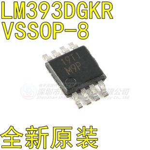 原装全新LM393DGKR封装VSSOP-8 比较器芯片IC单片机电子配单